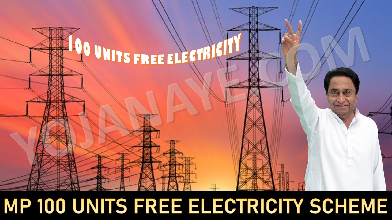 MP 100 Units Free Electricity Scheme