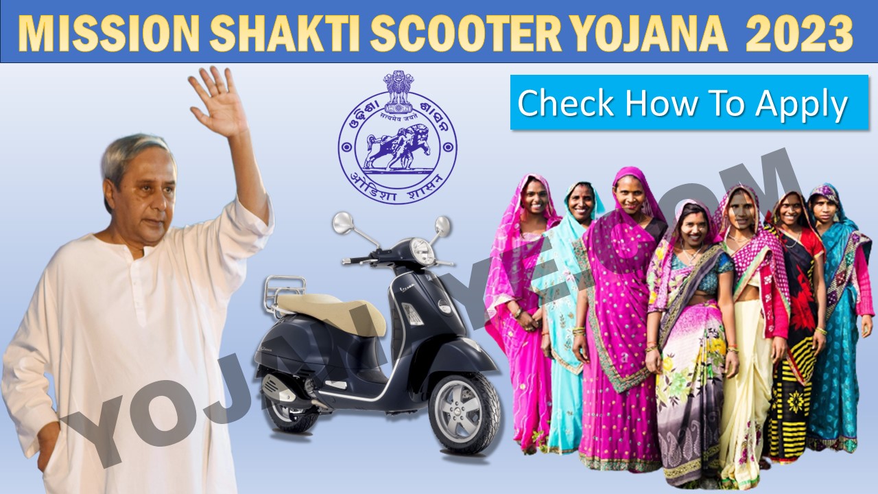 Odisha Mission Shakti Scooter Yojana